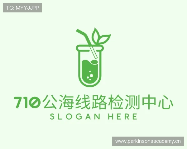 介绍710公海线路检测中心